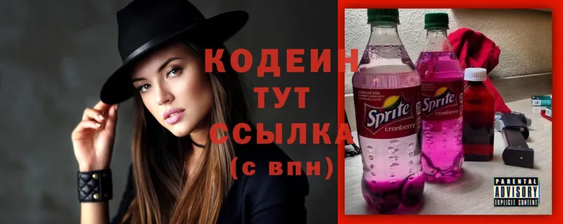 OMG как войти  Жуковка  Кодеиновый сироп Lean напиток Lean (лин) 